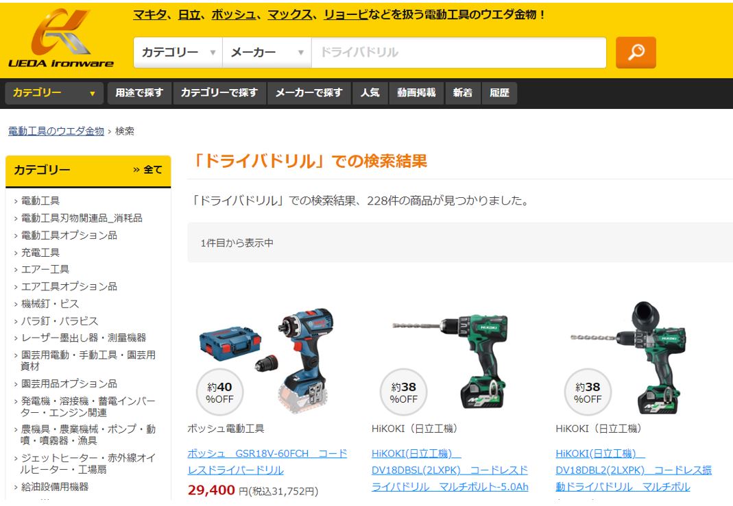 電動ドリルドライバー　ウエダ金物