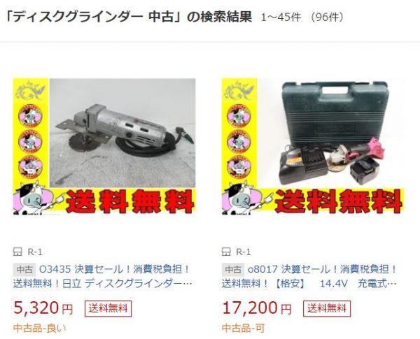 楽天 中古 ディスクグラインダー