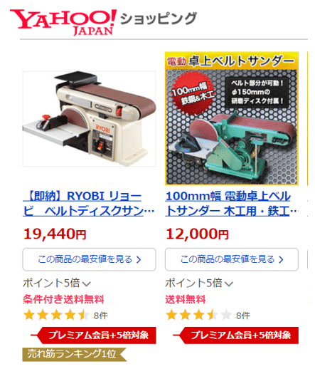 ベルトサンダーの使い方 選び方 図解